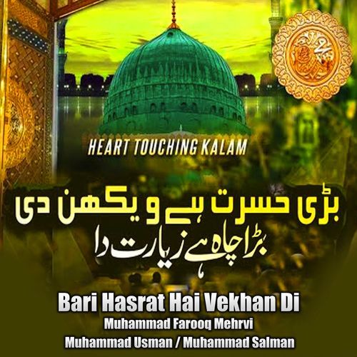 Ghareeban Ty Yatiman Da Sahara Ya Rasool Allah