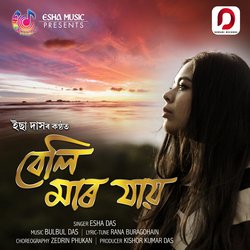 Beli Maar Jai-ByAsRR9lelU