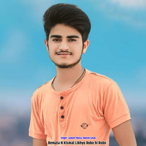 Bemata N Kismat Likhyo Robo hi Robo