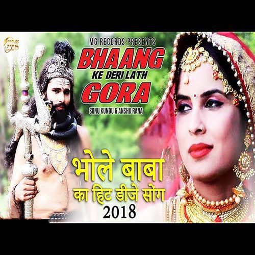 Bhaang Ke Deri Lath Gora