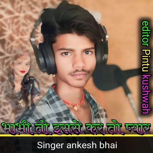 Bhabhi to Se Kar to Pyar