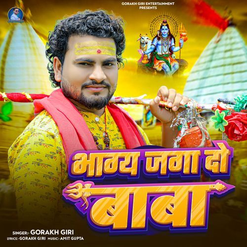 Bhag Jaga Do Baba