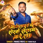 Bhagalpur Me Sherabo Salaam Kare La