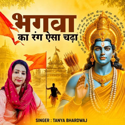 Bhagwa Ka Rang Aisa Chadha