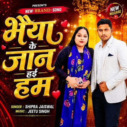 Bhaiya Ke Apna Jaan Hai Ho
