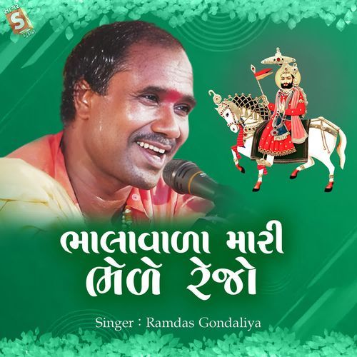 Bhala Vada Mari Bhele Rejo