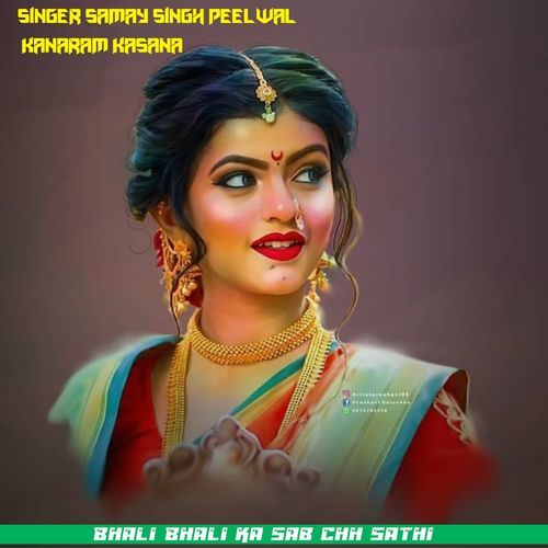 Bhali Bhali Ka Sab Chh Sathi