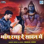 Bhang Ragad De Sawan Me