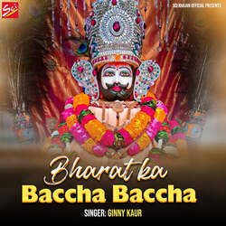 Bharat Ka Baccha Baccha-NS5Tfz13f3o