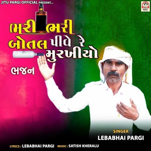 Bhari Bhari Bottel Pive Re Murakhiyo (Bhajan)