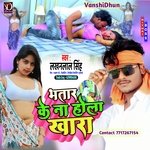 BHATAR KE NA HOLA KHARA (Viral Song Maithili)