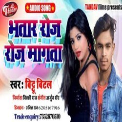 Bhatar Raj Roj Mangta