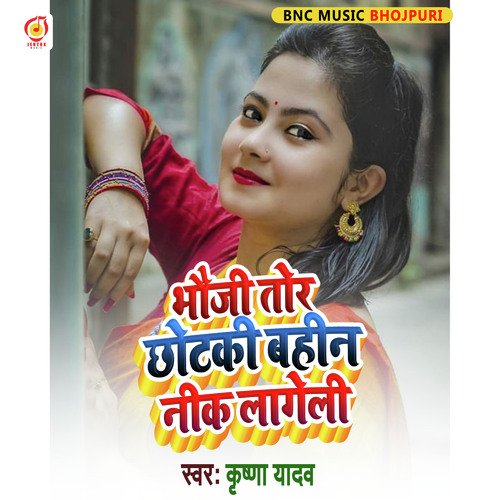 Bhauji Tor Chotaki Bahiniya Nik Lageli (Bhojpuri Song)