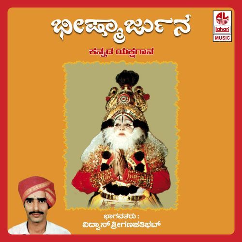 Bheeshmaarjuna A Side