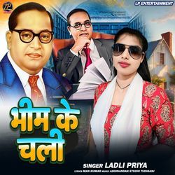 Bhim Ke Chali