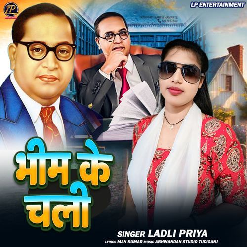 Bhim Ke Chali