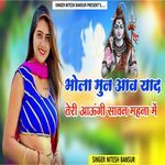 Bhola Mune Aav Yaad Teri Aaugy Sawan Mahnaa Me