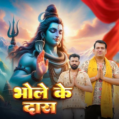 Bhole Ke Daas (Dj Remix)