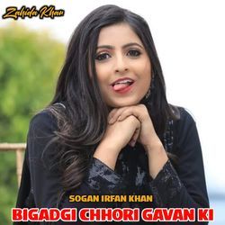 Bigadgi Chhori Gavan Ki-GS8jUgdeA2s