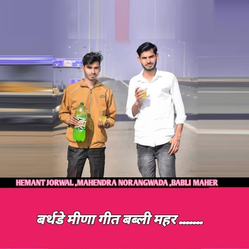 Birthday Meena Geet Babli Maher