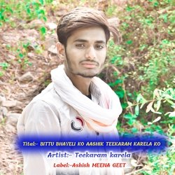 Bittu bhayeli ko aashik teekaram Karela ko