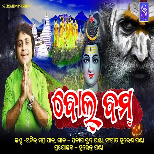 BOL BOM (ODIA SONG)