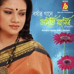 Bajramanik Diye Gatha artwork