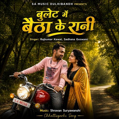 Bullet Me Baitha Ke Rani
