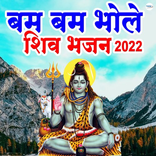 Bum Bum Bhole-Shiv Bhajan 2022