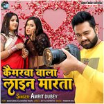 Camera Wala Line Marta