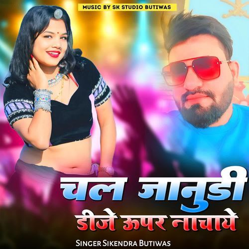 Chal Janudi Dj Upar Nacha Ye
