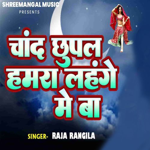 Chand Chhupal Hamra Lahange Me Ba