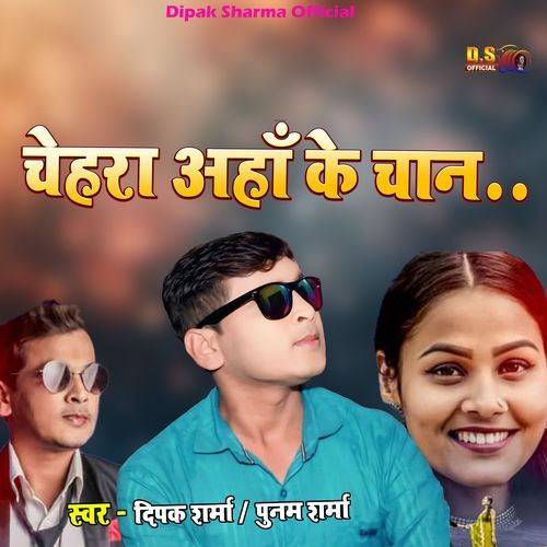 Chehra Aaha Ke Chand