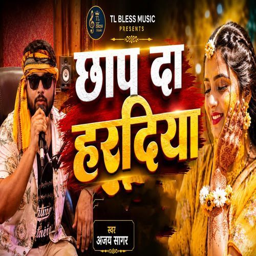 Chhap Da Hardiya