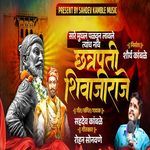 Chhatrapati Shivajiraje