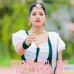 Choching Valo Modal Dhole Binaganj Me
