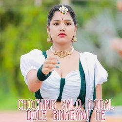 Choching Valo Modal Dhole Binaganj Me