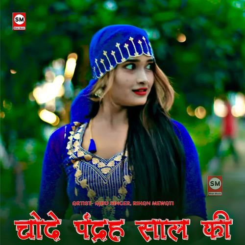 Chode Pandra Sal Ki