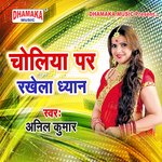 Choliya Par Rakhela Dhyan