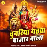 Chunariya Garhwa Bajar Wala