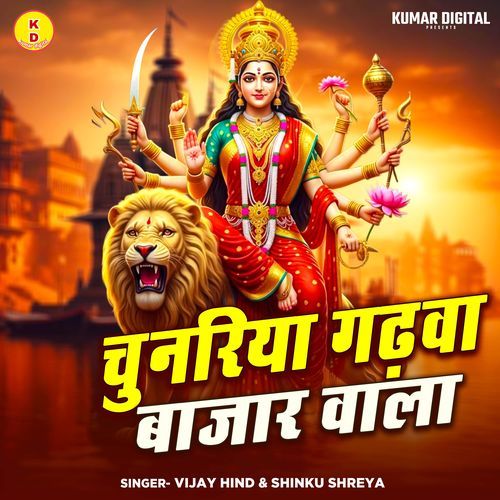 Chunariya Garhwa Bajar Wala
