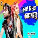 Churake Dilva Kahagailu