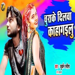 Churake Dilva Kahagailu