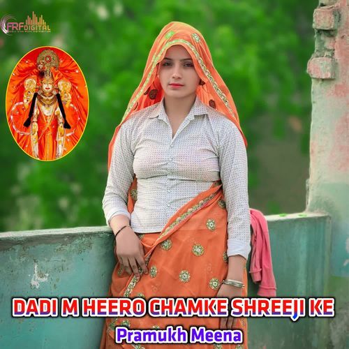 DADI M HEERO CHAMKE SHREEJI KE