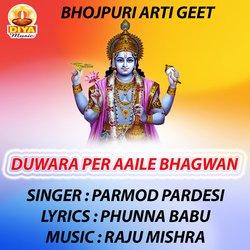 DUWARA PER AAILE BHAGWAN-Kh4xQzlXDmw