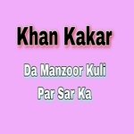 Da Manzoor Kuli Par Sar Ka