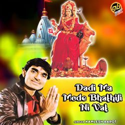 Bhai Bhai Relgadi Aari