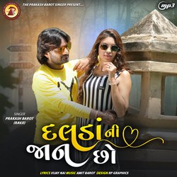 Daldani Jaan Cho (original)