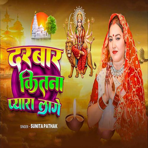 Darbar Kitna Pyara Lage