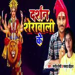 Darshan Sherawali Ke